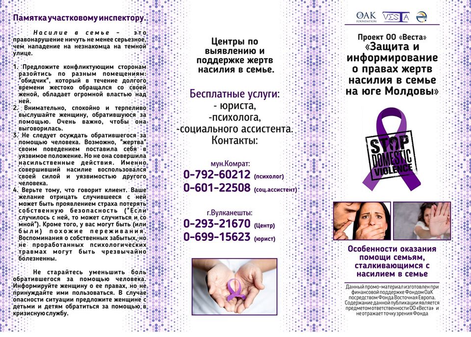 Цикл информационных семинаров для родителей и педагогов