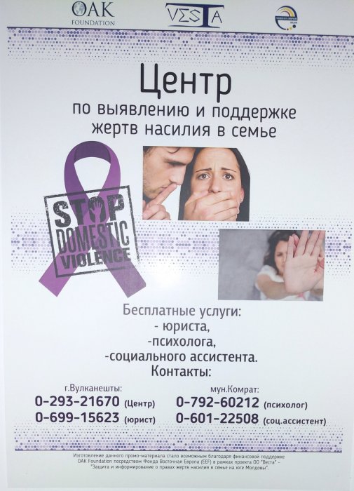 Competition for the position of administrator of the Support Center for Victims of Domestic Violence mun. Comrat