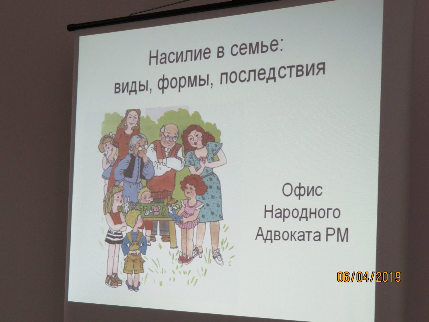 Тренинг/семинар по правам человека для ЖНС
